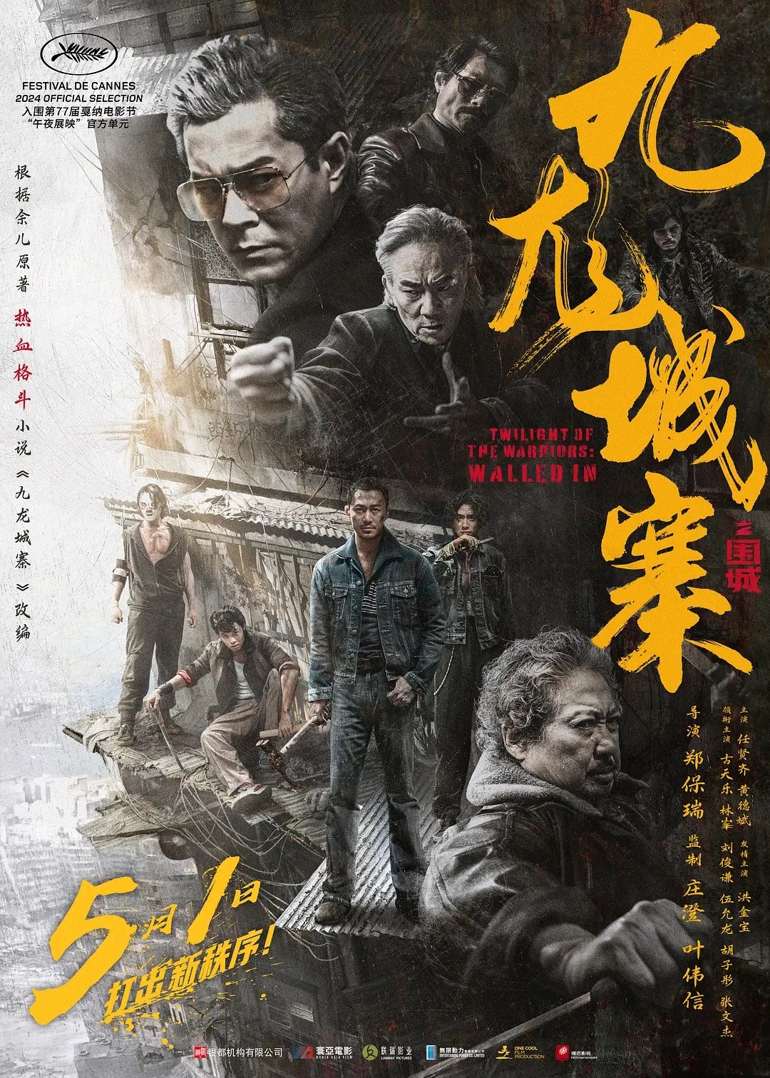 双主角台词考古